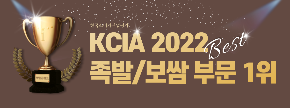 KCIA 2022 족발/보쌈 부문 1위