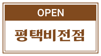 평택비전점