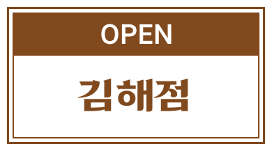 감해점