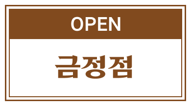 금정점