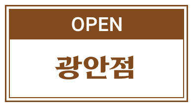 광안점