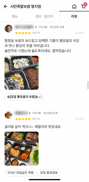 배민리뷰