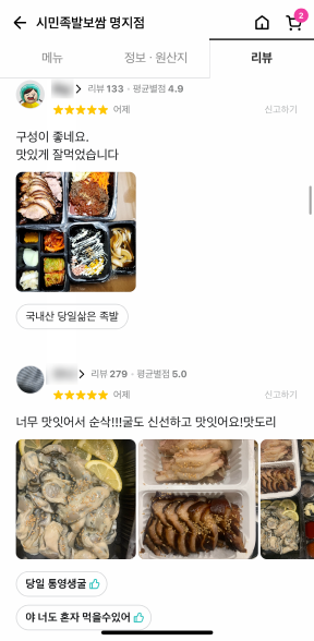 배민리뷰