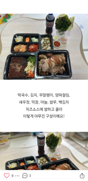 네이버리뷰