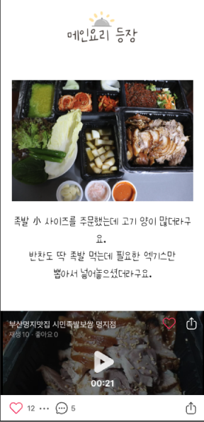 네이버리뷰