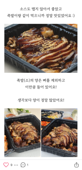 네이버리뷰