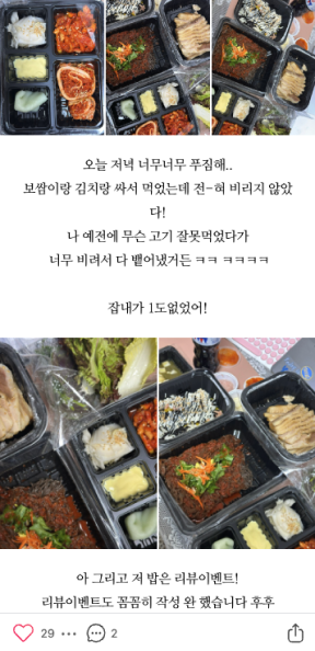 네이버리뷰