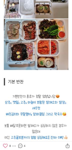 네이버리뷰