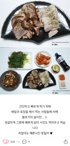 네이버리뷰