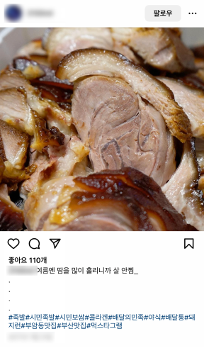 인스타리뷰