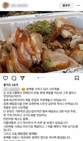 인스타리뷰