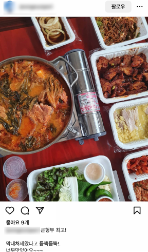 인스타리뷰