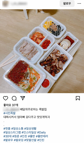 인스타리뷰