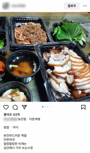 인스타리뷰