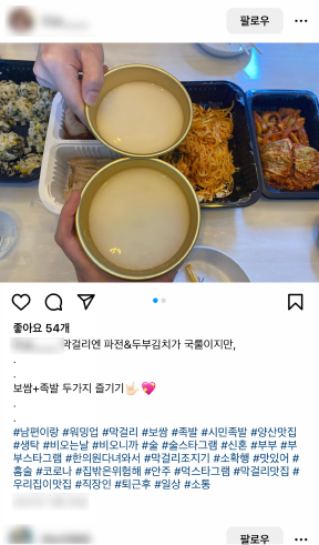 인스타리뷰