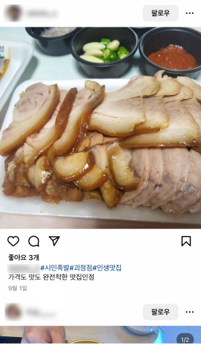 인스타리뷰