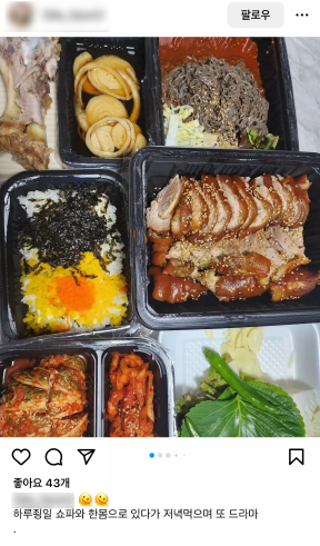 인스타리뷰