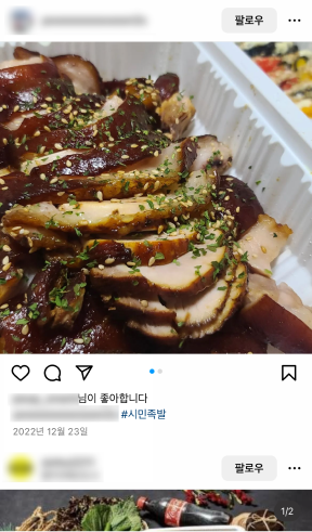 인스타리뷰