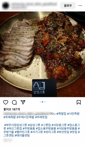인스타리뷰