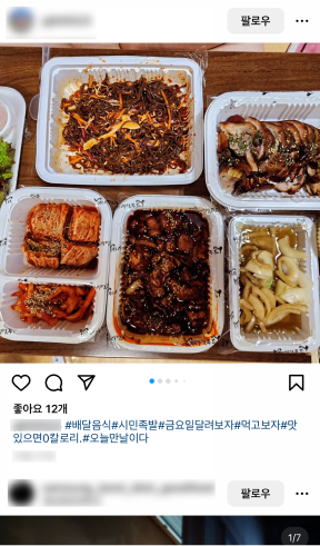 인스타리뷰