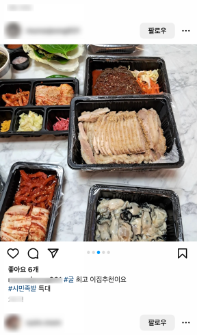 인스타리뷰